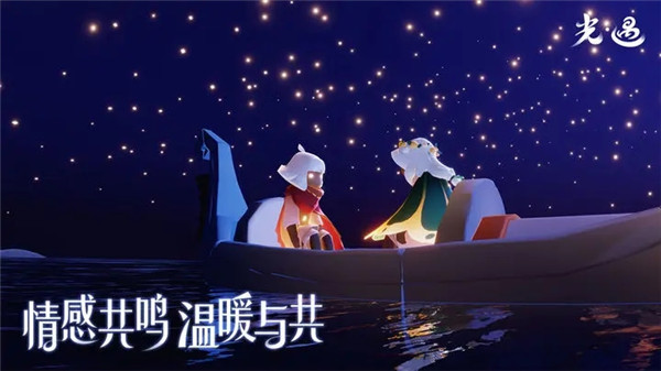 光遇极速版截图