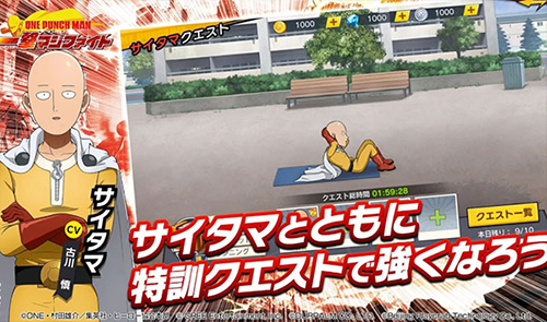 一拳超人最强之男日服截图