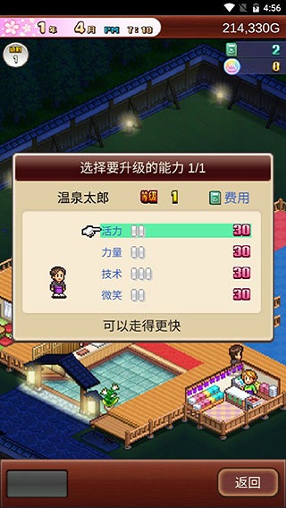 开罗温泉物语2截图