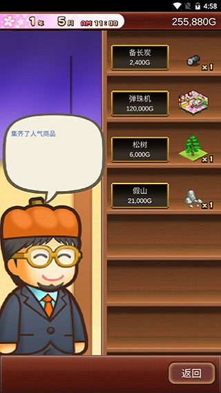 开罗温泉物语2截图