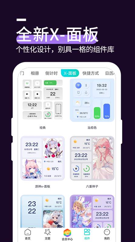 透明壁纸截图2