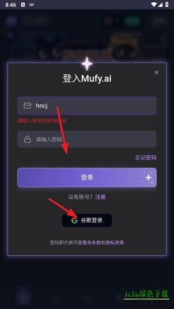mufyAI智能体app使用方式-2