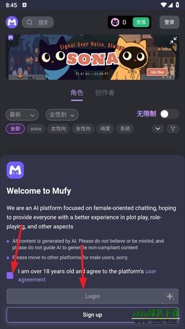 mufyAI智能体app使用方式-1