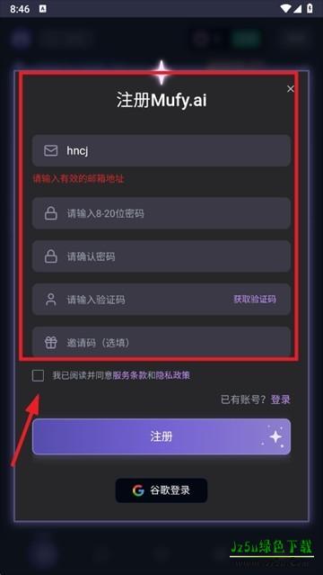mufyAI智能体app使用方式-3
