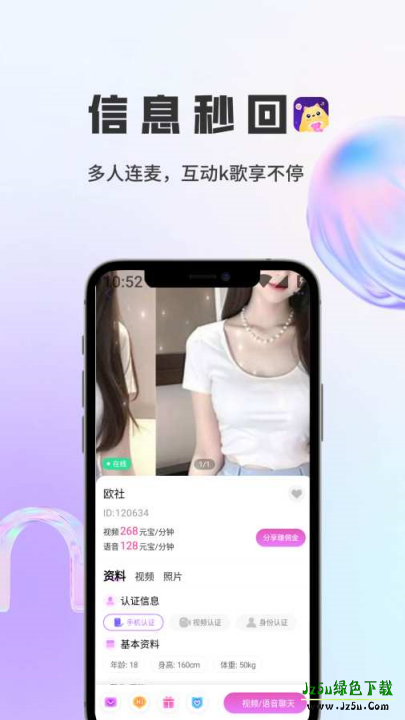 咪鸽交友聊天平台