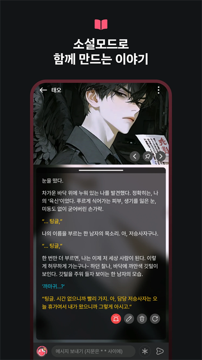 tinglechat手机版v4.10.0.1 最新版截图