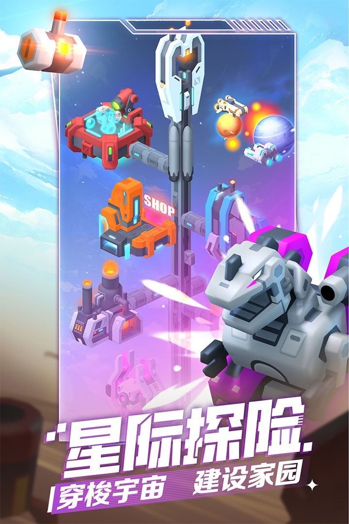 走开外星人截图1