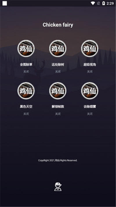 鸡仙画质助手120帧截图1