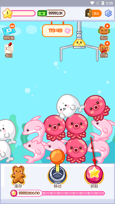 抓娃娃大师截图1