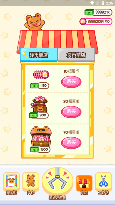 抓娃娃大师截图2