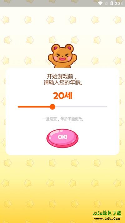 抓娃娃大师手游最新版