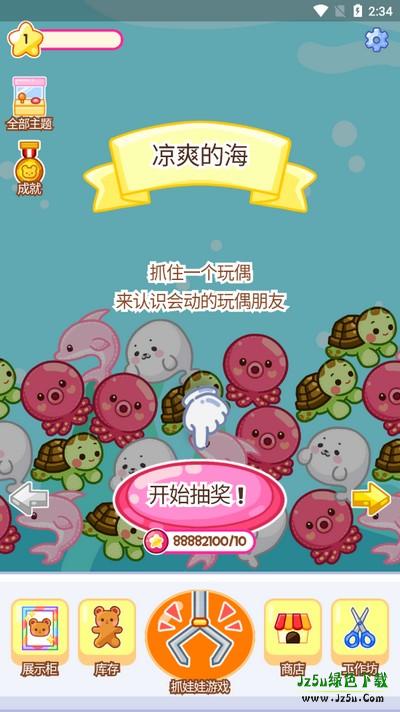 抓娃娃大师手游最新版