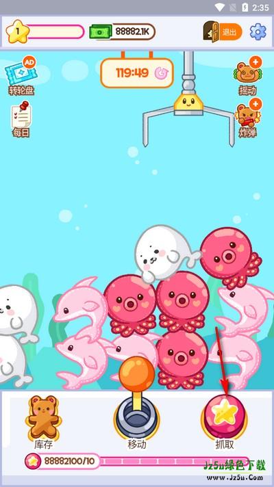 抓娃娃大师手游最新版