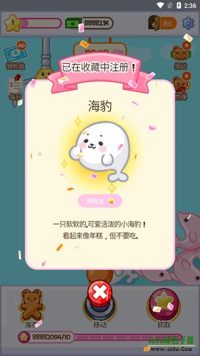 抓娃娃大师手游最新版