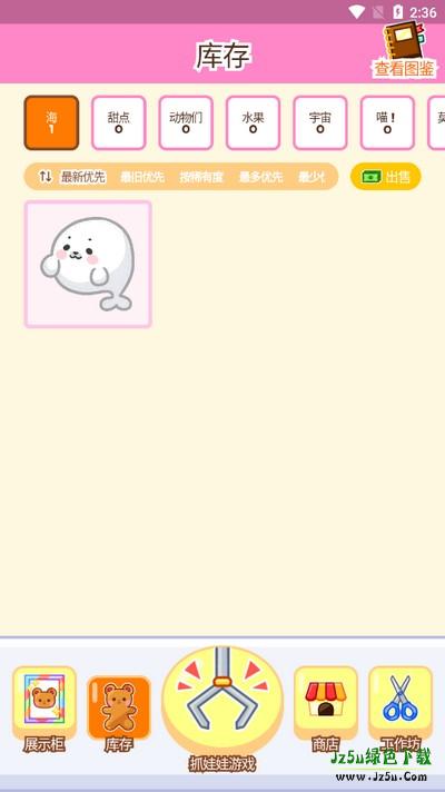 抓娃娃大师手游最新版