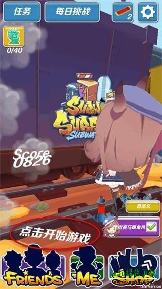 地铁跑酷赛马娘版下载安装