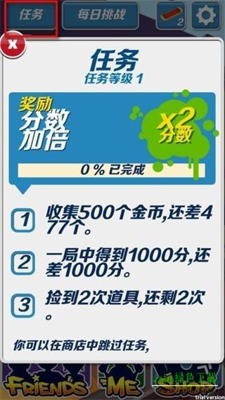 地铁跑酷赛马娘版下载安装