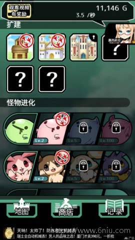 不愧是勇者大人截图2