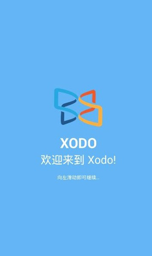 xodo pdf截图1