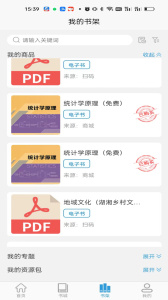 开放云书院截图