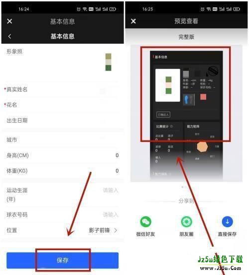 球员卡设置教程配图4