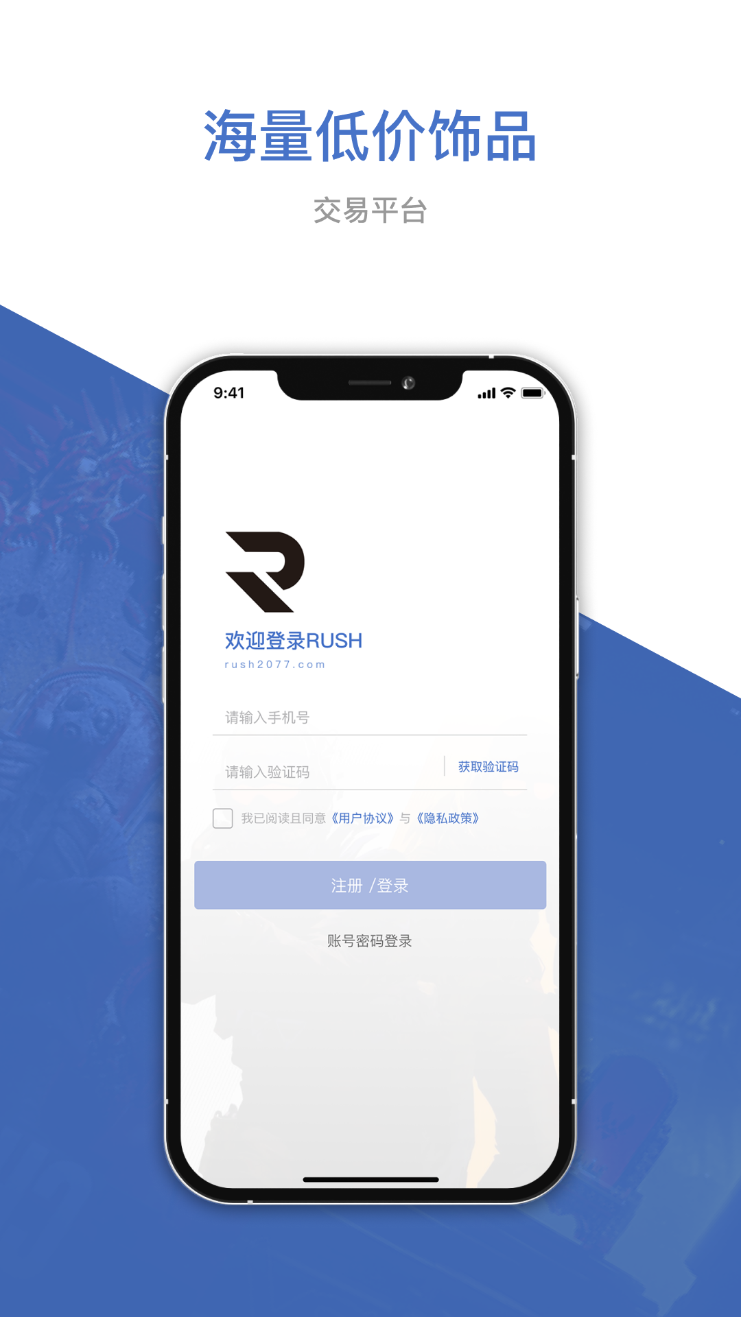Rush截图2