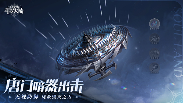 斗罗大陆诛邪传说