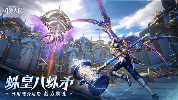 斗罗大陆诛邪传说