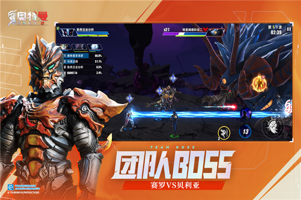 奥特曼传奇英雄2国际服截图