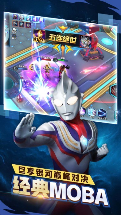 奥特曼之热血格斗新版截图