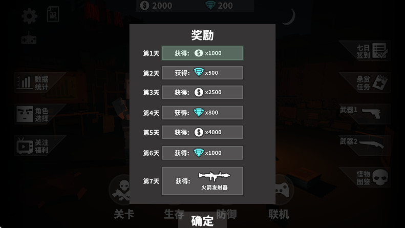 枪手丧尸幸存者截图