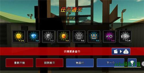 像素Z世界攻略１０