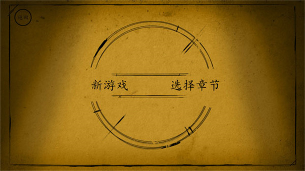 班迪与墨水机器汉化截图