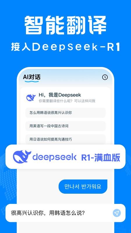 DeePAI截图5