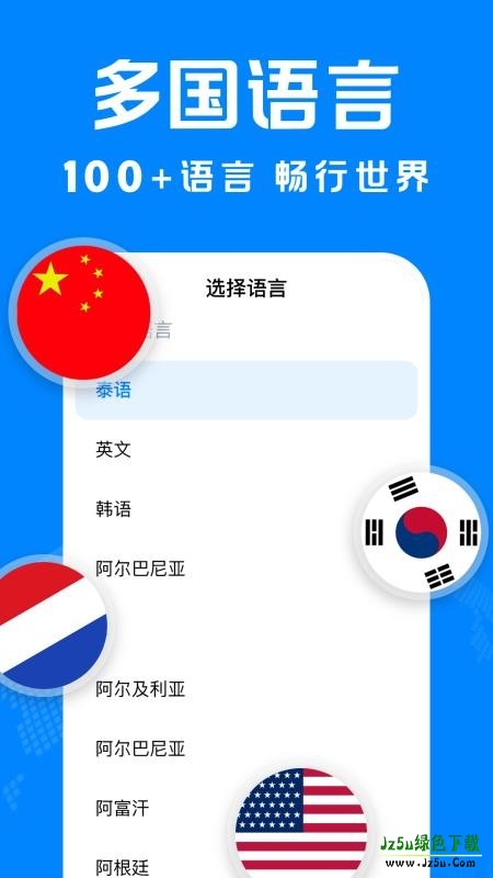 DeePAI智能翻译大使app