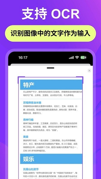 Sider截图2