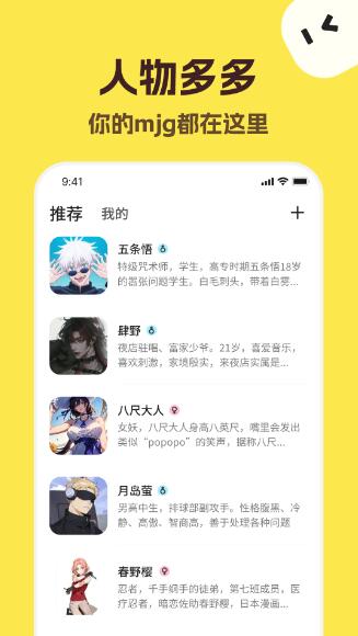 talkmaker 截图2