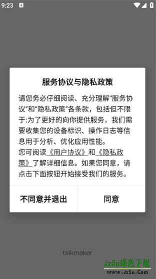 talkmakerai-捡手机文学