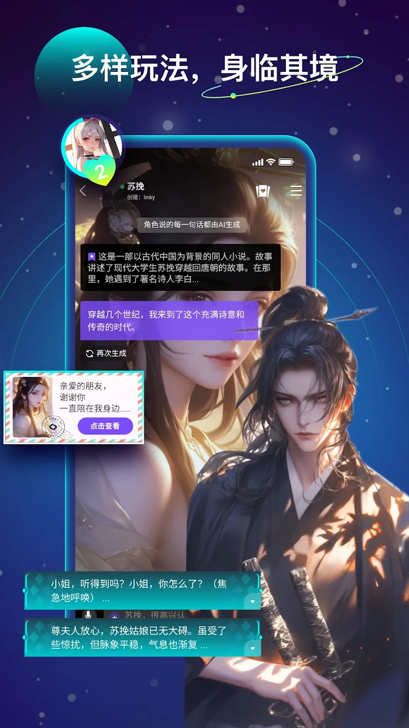 Linkai