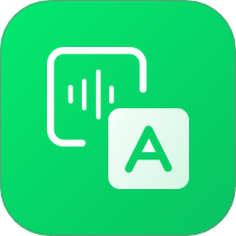 极光录音转文字