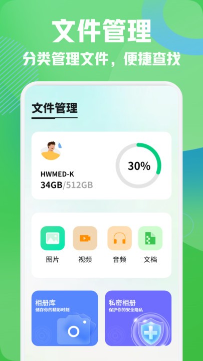 小飞机闪传截图2
