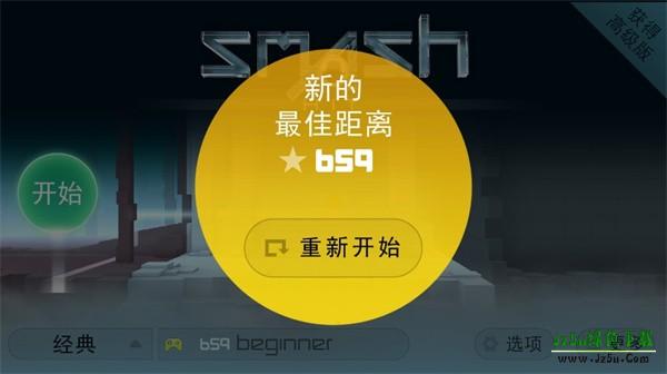 急速冲击无限弹珠版图片8