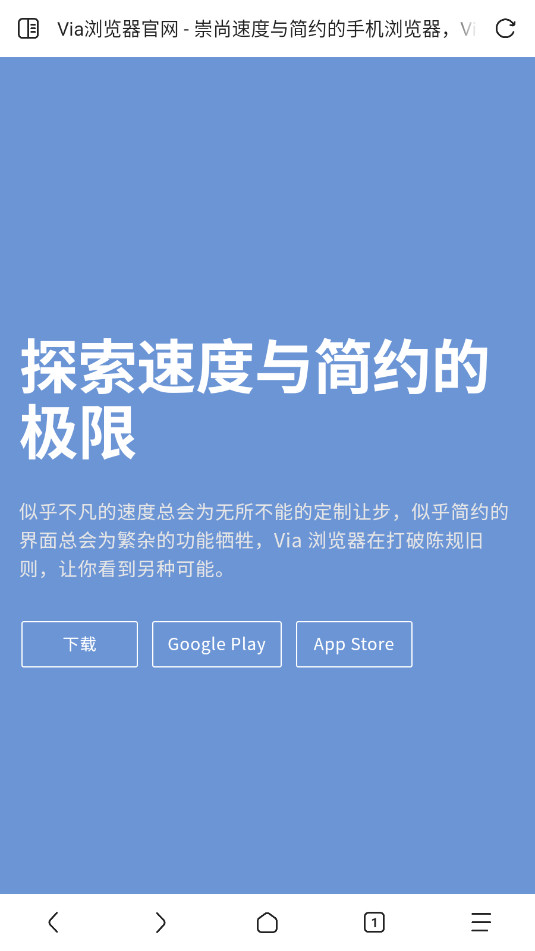Via截图2