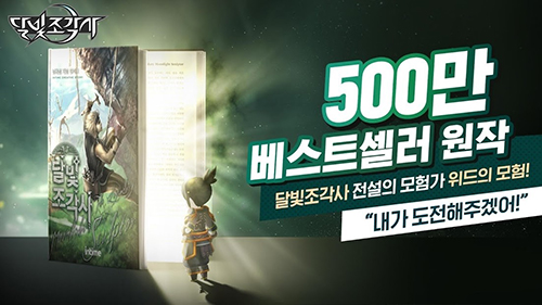 月光雕刻师截图