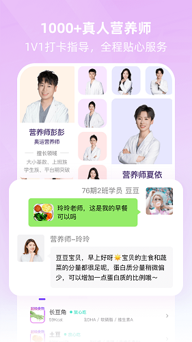 BetterWe星球截图