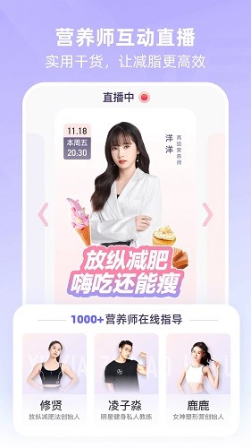 BetterWe星球截图