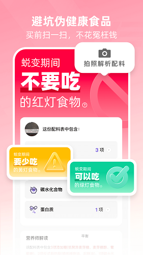 BetterWe星球截图