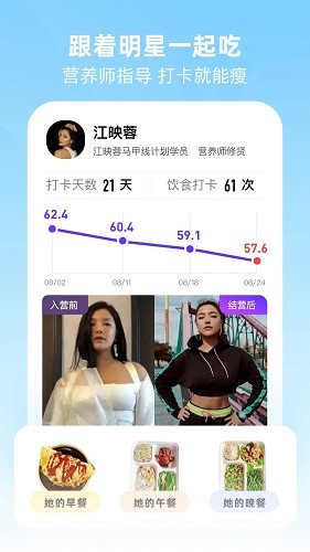 BetterWe星球截图