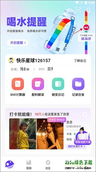 如何绑定彩虹杯配图1