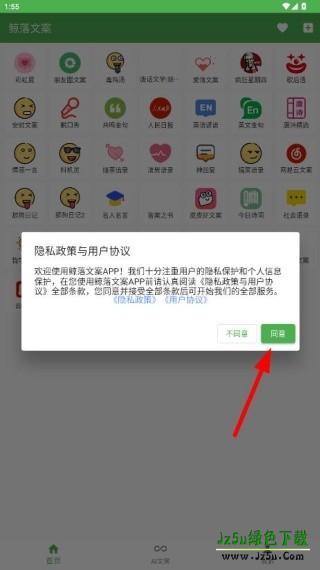 鲸落文案app官方版下载